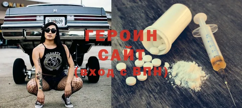 Героин белый  Верхотурье 