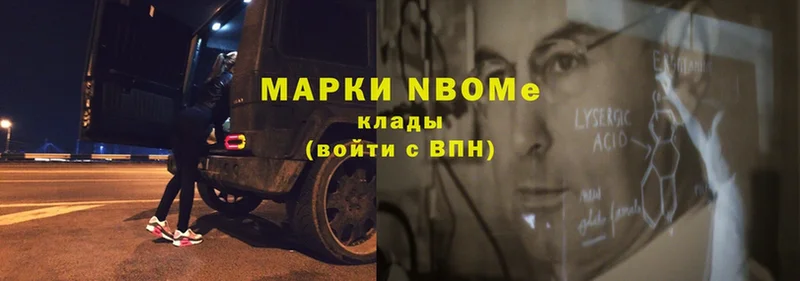 Марки N-bome 1,5мг  мега зеркало  Верхотурье 