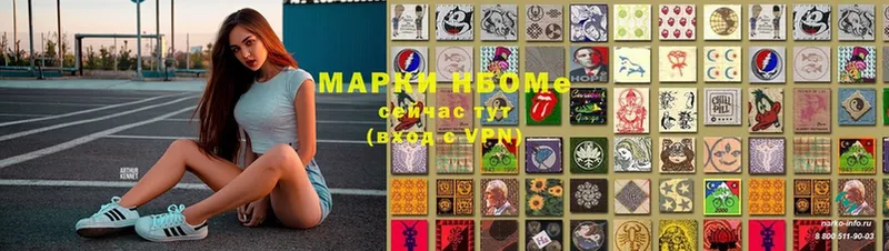 Марки 25I-NBOMe 1,8мг Верхотурье